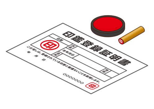 印鑑登録証明書と実印のイラスト