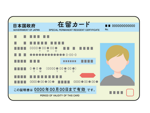 在留カードのイラスト