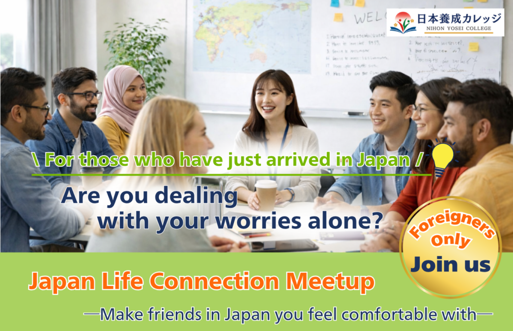 Japan Life Connection Meetup ｜ For Foreign Residents