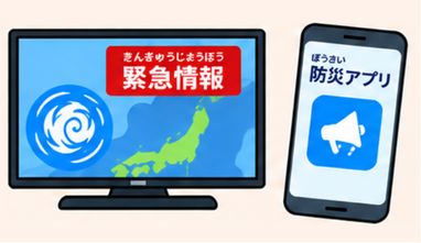 Emergency information and disaster app illustration